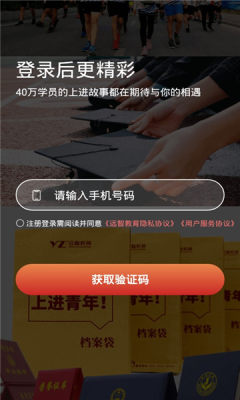 上进青年 上进青年