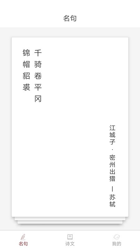 诗词之旅 诗词之旅