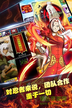 忍者部落大乱斗 忍者部落大乱斗