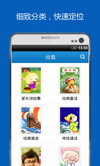 童话故事 童话故事