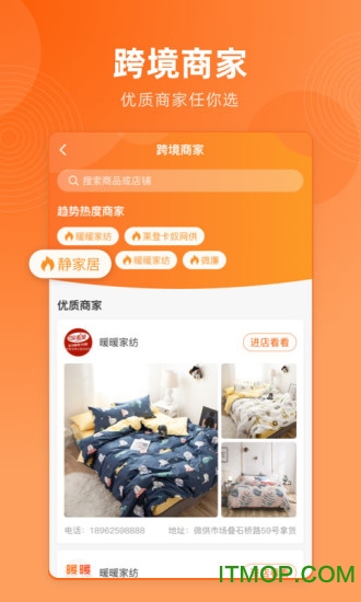 跨境家纺网 跨境家纺网