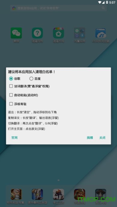 全局翻译软件 全局翻译软件