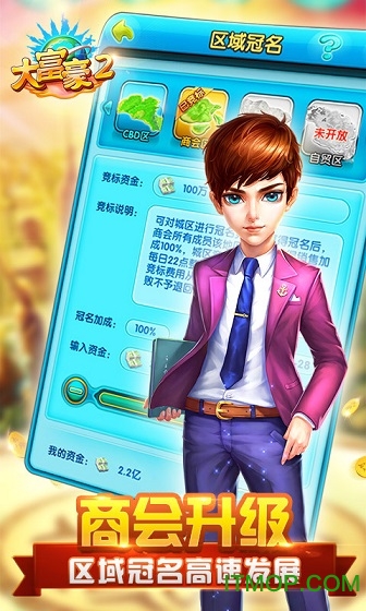 大富豪2 大富豪2