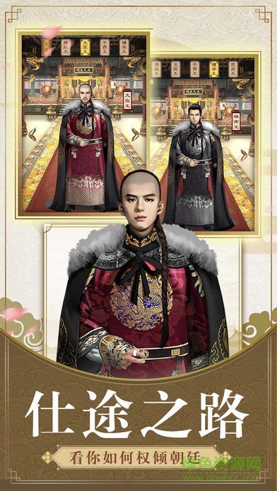 一品大宰相qq微信登录版 一品大宰相qq微信登录版