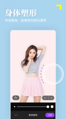 嫩肤相机 嫩肤相机