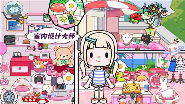米加小镇梦幻世界 米加小镇梦幻世界