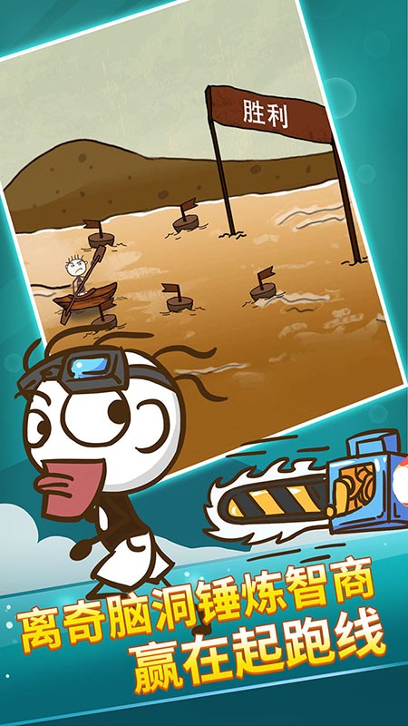 史上最坑爹的游戏2 史上最坑爹的游戏2