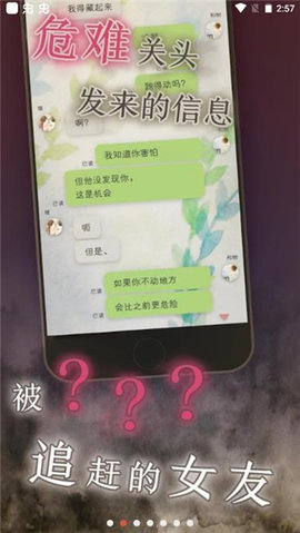 我的女友在被人追赶 我的女友在被人追赶