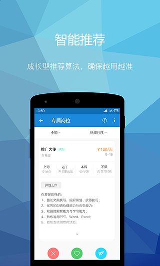 乔布简历 乔布简历