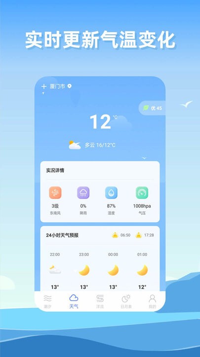 赶海潮汐 赶海潮汐
