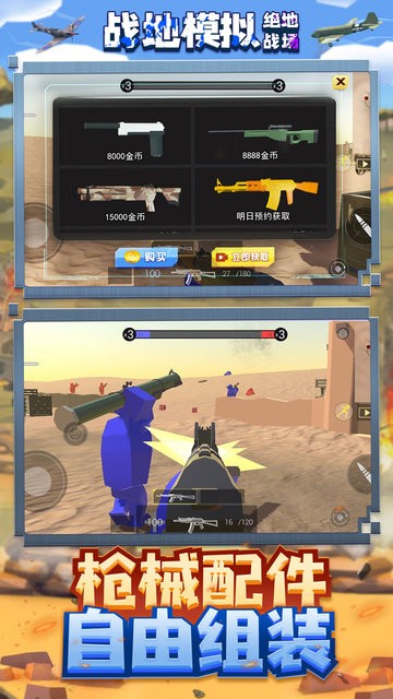 战地模拟绝地战场 战地模拟绝地战场