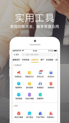 爱城市网 爱城市网
