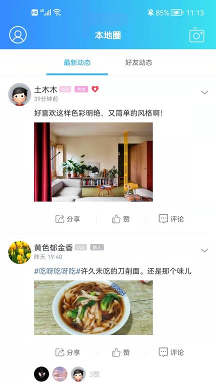 羌溪花园 羌溪花园