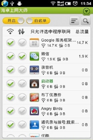 海卓上网大师 海卓上网大师