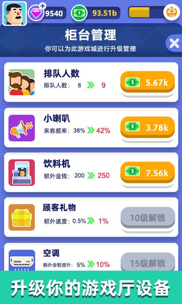 从前有个游戏厅 从前有个游戏厅