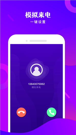 免费电话宝安卓版 免费电话宝安卓版
