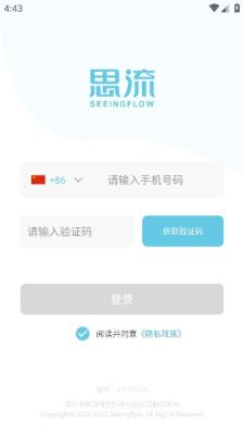 思流工作台 思流工作台