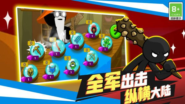 火柴人无双战将 火柴人无双战将