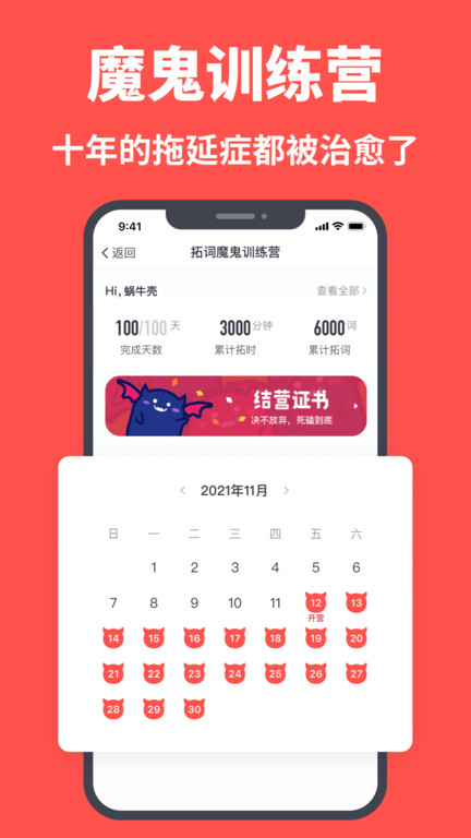 拓词 拓词