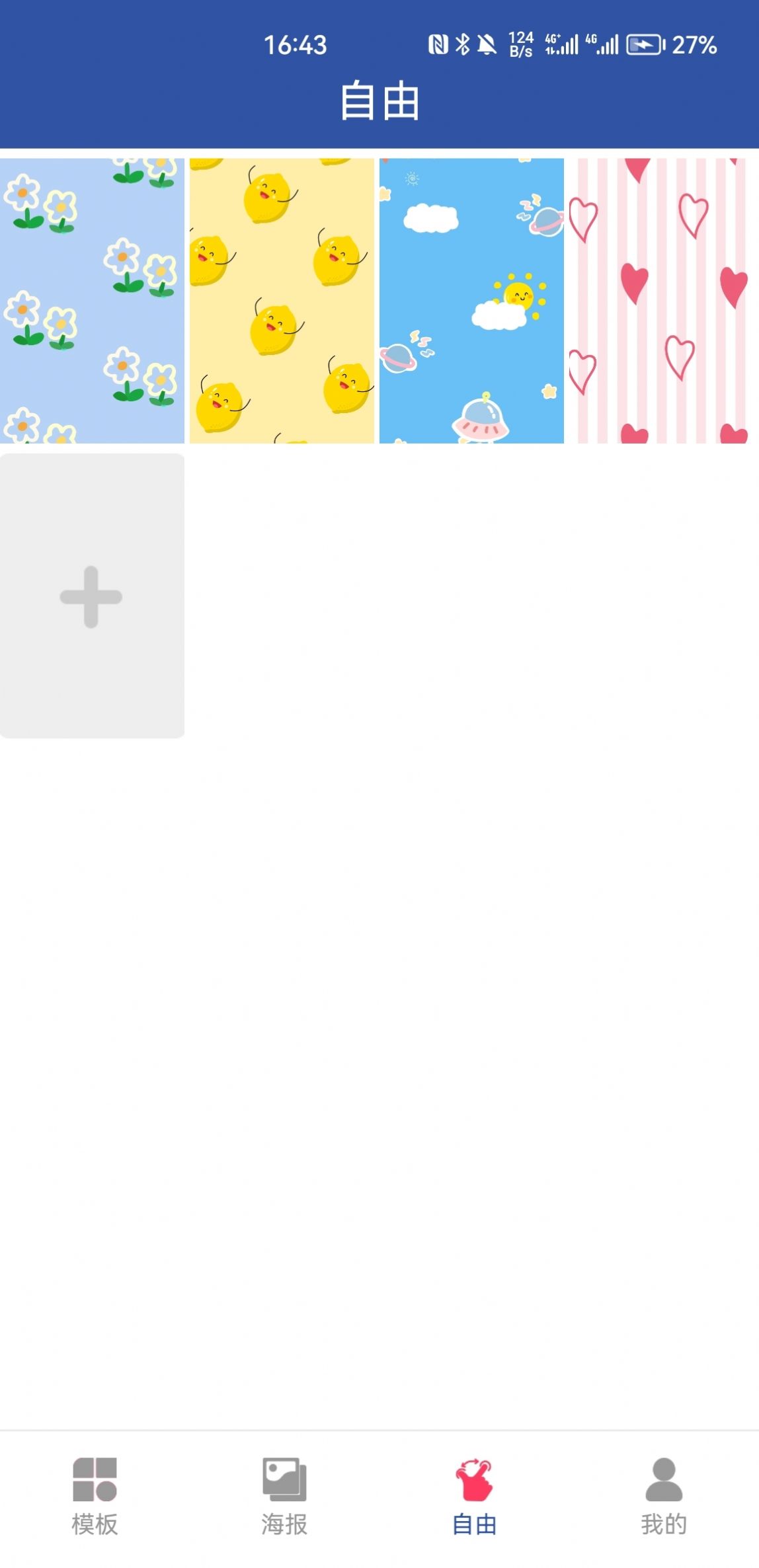 乐享趣拼图 乐享趣拼图