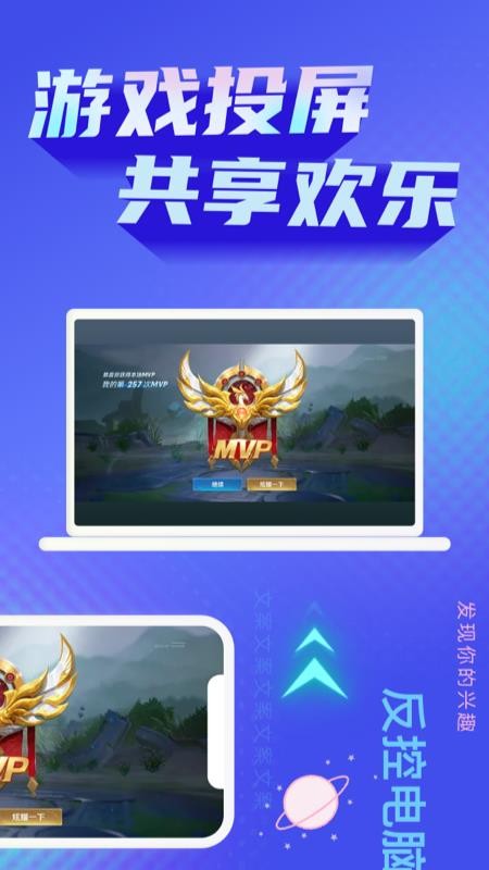 极光投屏助手 极光投屏助手