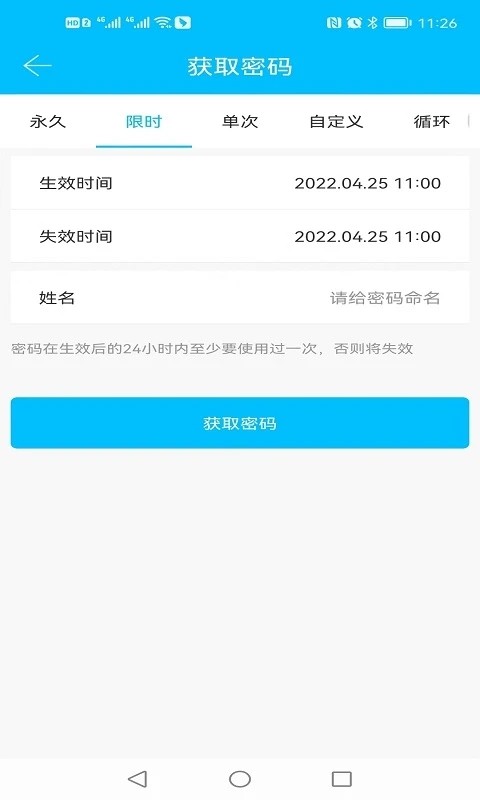 科技侠智能锁app 科技侠智能锁app