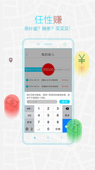 闲侠拍立赚 闲侠拍立赚