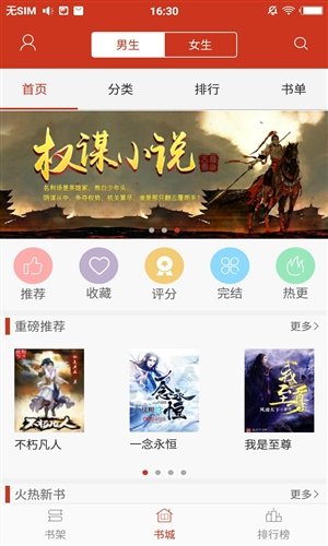 看书神器 看书神器