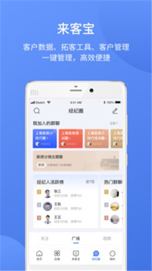 易楼经纪人 易楼经纪人