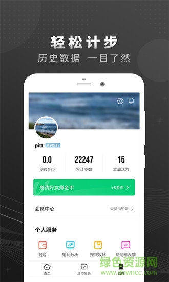 乐行走-运动趣步行 乐行走-运动趣步行