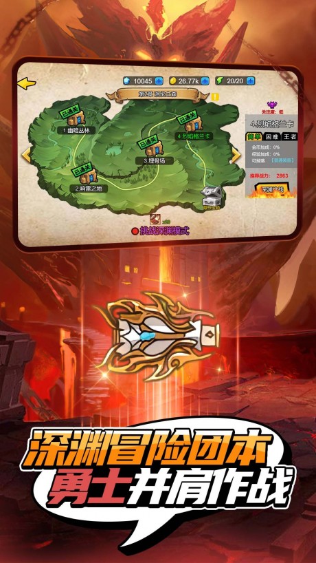 我就是冒险王 我就是冒险王