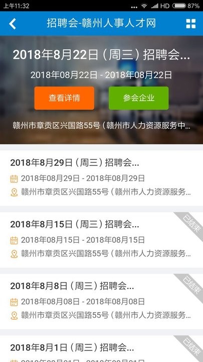 赣州人事人才网 赣州人事人才网