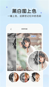 恢复老照片 恢复老照片