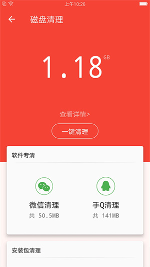 充电助手 充电助手