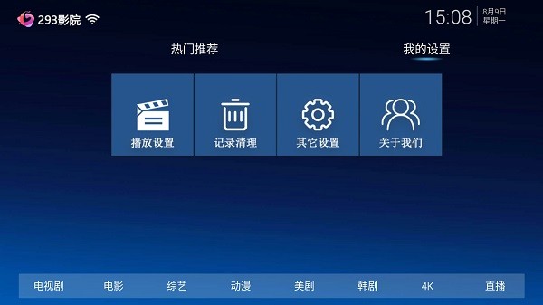 293影院4.7破解版 293影院4.7破解版