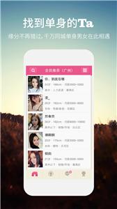 同城约会网 同城约会网