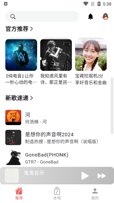 星空音乐 星空音乐