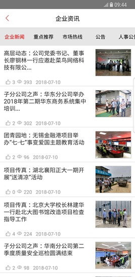 发展小e 发展小e