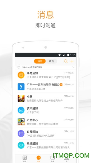 115组织云 115组织云