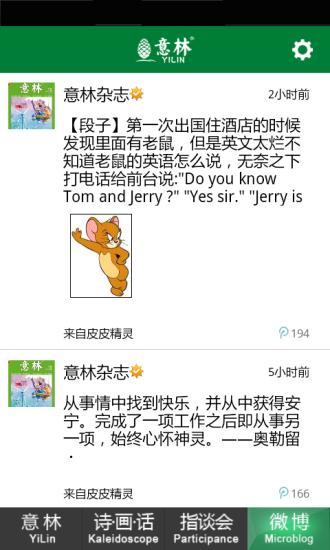 意林 意林