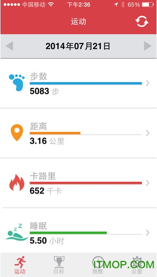 动动健康客户端 动动健康客户端