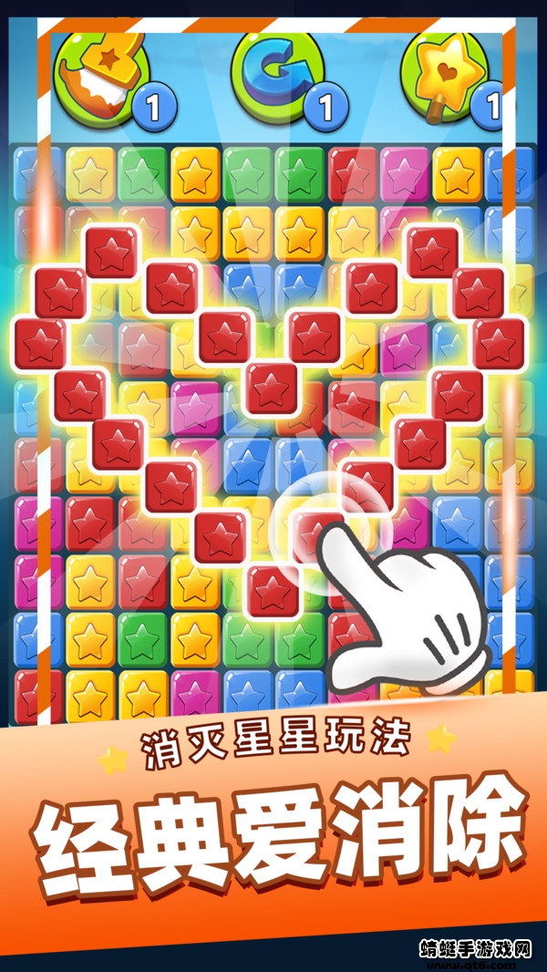 单机消灭星星经典版游戏 单机消灭星星经典版游戏