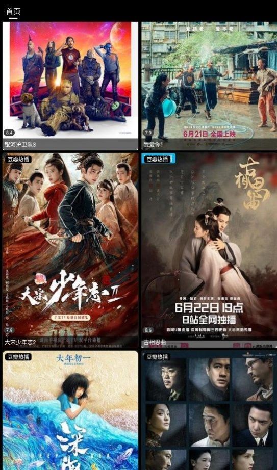 影视范的壳子 影视范的壳子