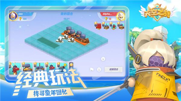 天空之战 天空之战