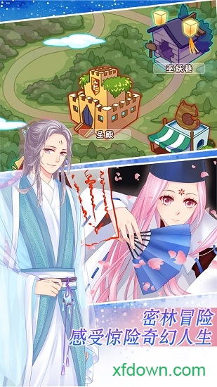 爱养成2:千年之恋 爱养成2:千年之恋