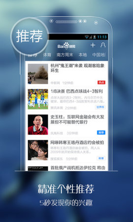百度新闻网 百度新闻网