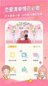 心动日常app 心动日常app
