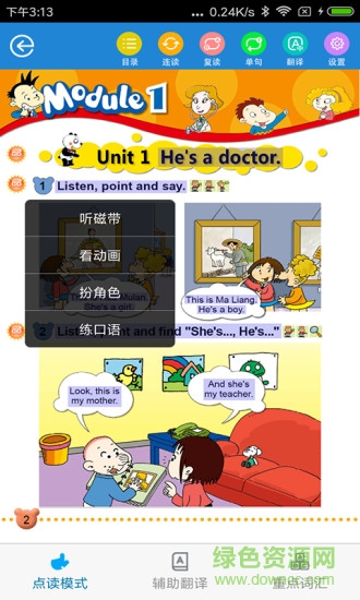 翻转新标准 翻转新标准