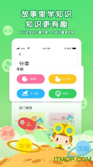呼呼收音机 呼呼收音机