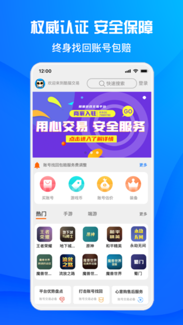 酷猫游戏助手 酷猫游戏助手